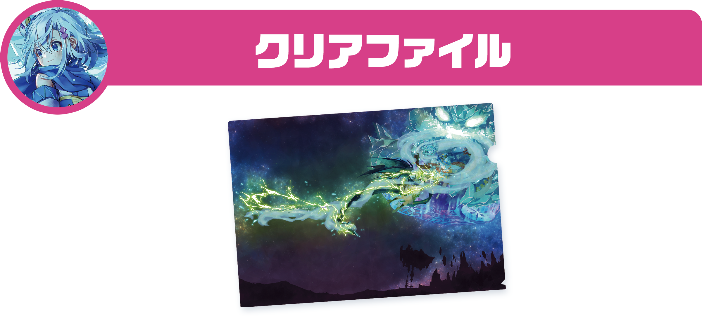 クリアファイル yy クリアファイル – オセロニアートSHOP