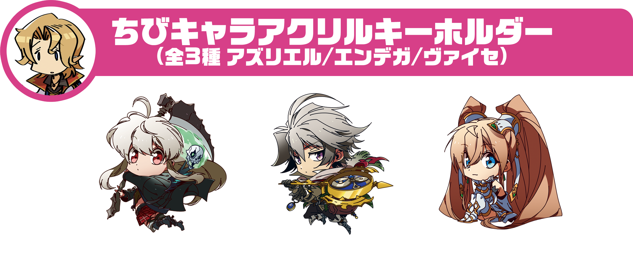 ちびキャラアクリルキーホルダー – オセロニアートSHOP ちびキャラアクリルキーホルダー – オセロニアートSHOP