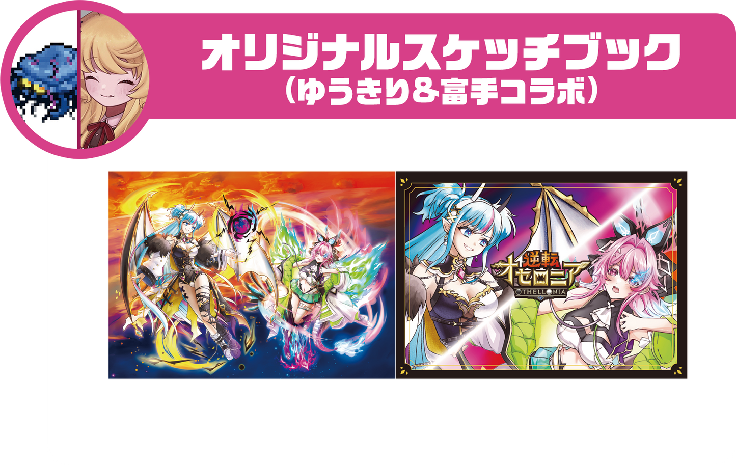 オリジナルスケッチブック