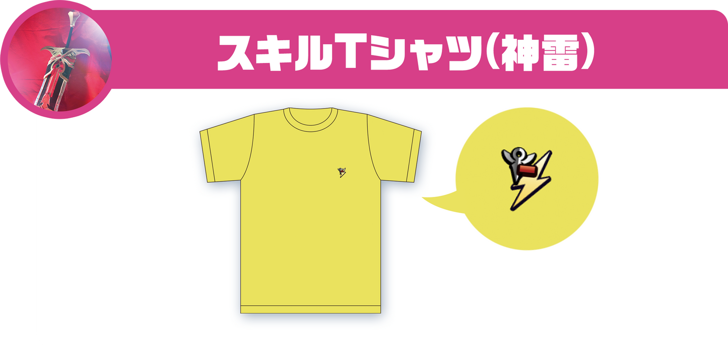 スキルTシャツ